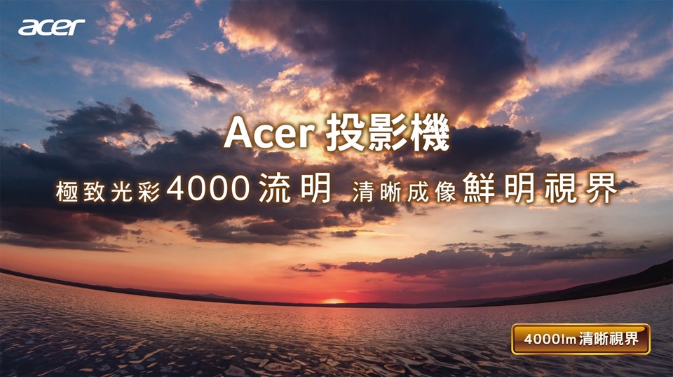 2023投影機-ACER X1526HK抗光害高規投影機+無線模組-FULL HD 4000流明